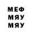 МАРИХУАНА Ganja August Meyer