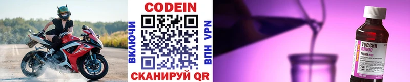 где продают   Цоци-Юрт  Codein Purple Drank 
