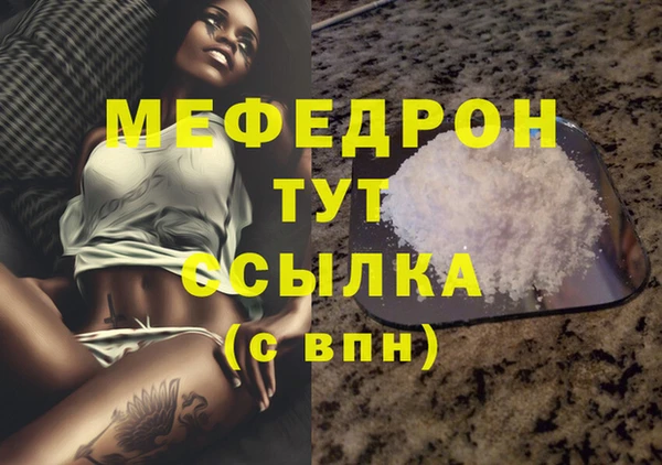 мефедрон мука Вяземский