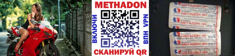 Метадон мёд Цоци-Юрт